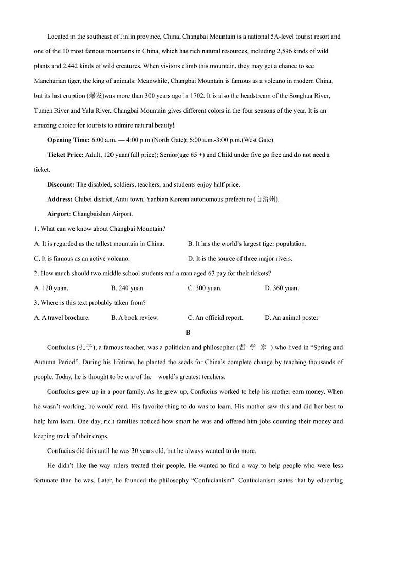 2024～2025学年黑龙江省牡丹江地区共同体高一上1月期末英语试卷(含答案)第3页