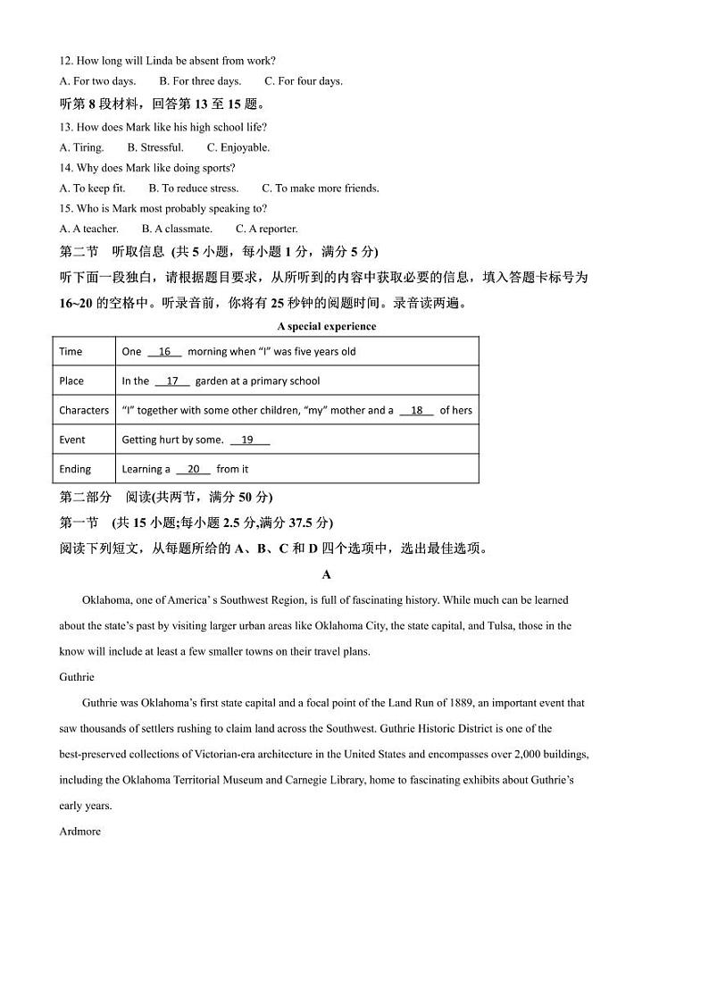 2024～2025学年广东省揭阳第一中学高一上期末英语试卷(含答案)第2页