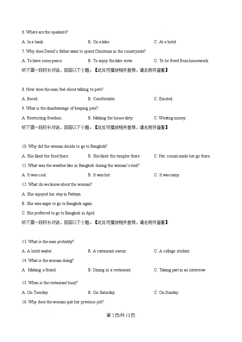 湖北省武汉中学2024-2025学年度高三下学期春季开学测试英语试题（原卷版）第2页