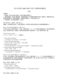 湖北省武汉市武昌区2024-2025学年高三上学期期末质量检测英语试题（Word版附答案）