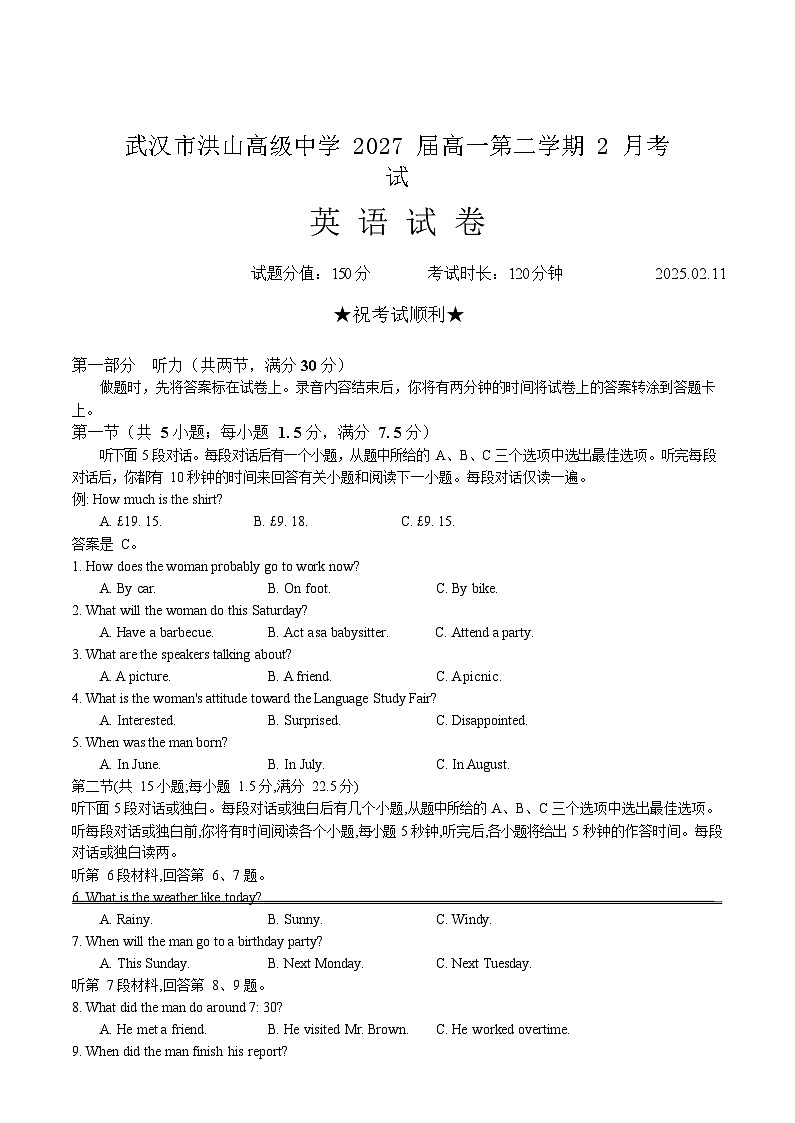 二月月考英语试卷第1页