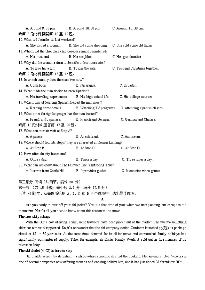 二月月考英语试卷第2页