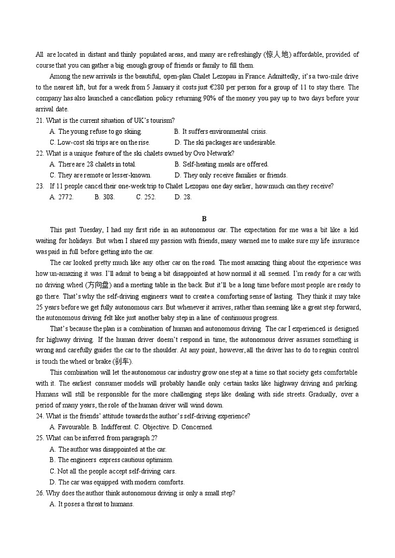 二月月考英语试卷第3页