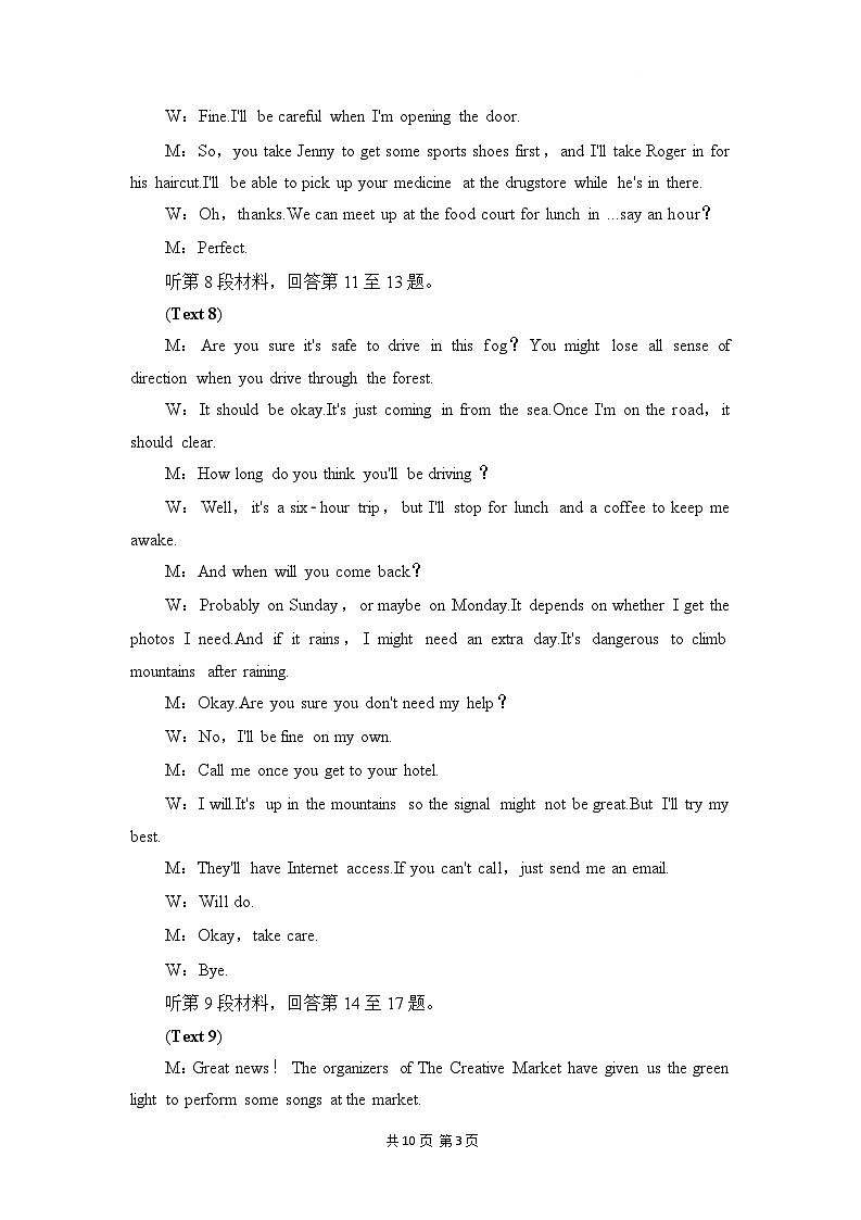 高三英语答案配听力原文第3页