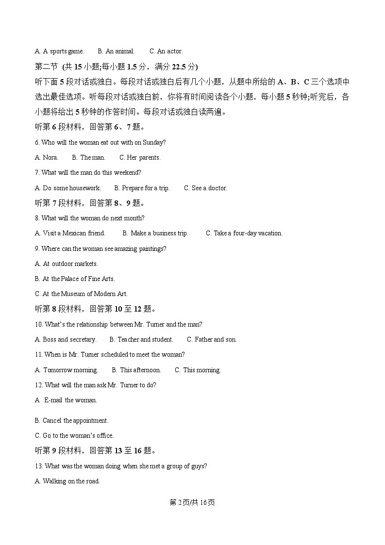 湖北省2024-2025学年高一上学期期末联考英语试题（Word版附答案）第2页