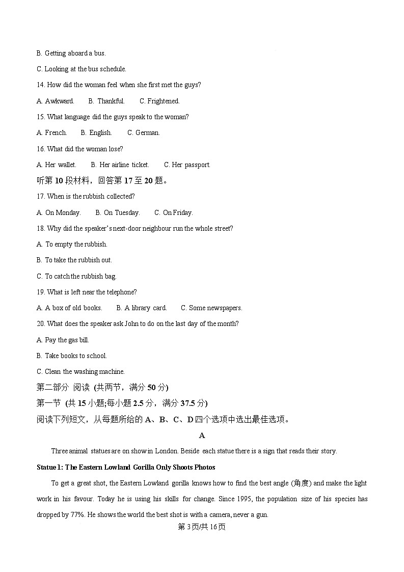 湖北省2024-2025学年高一上学期期末联考英语试题（Word版附答案）第3页