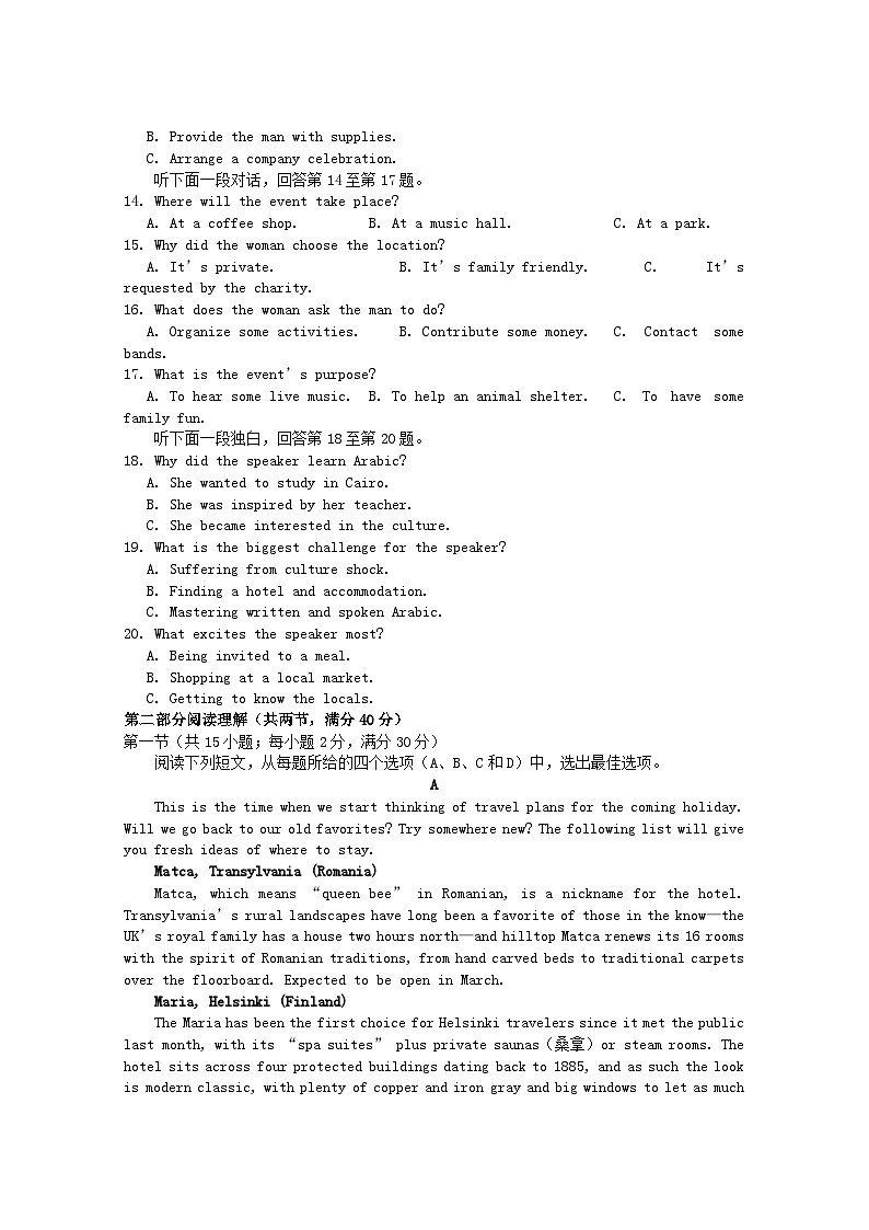 四川省成都市2023_2024学年高三英语下学期开学考试含解析第2页