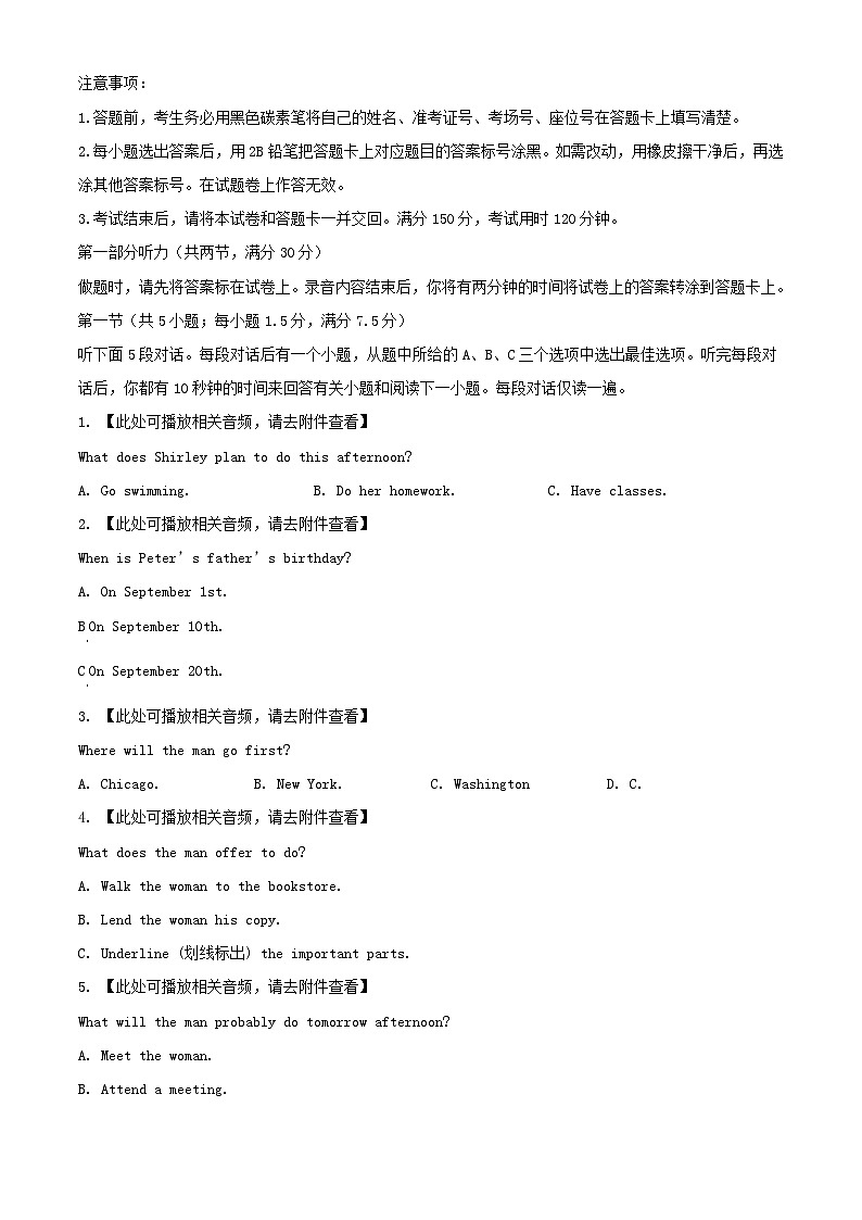 云南省昭通市2023_2024学年高一英语上学期期末考试B卷含解析第1页