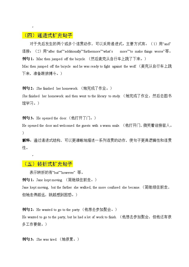 专题02 句子扩写的秘诀 讲义+练习第3页