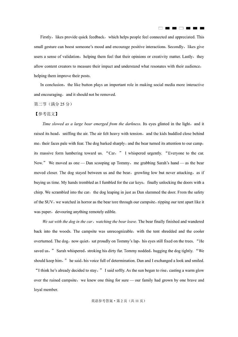 【英语试卷答案】                【Top50强校】【重庆卷】重庆市巴蜀中学2025届2月月考（五）（2.14-2.15）第2页