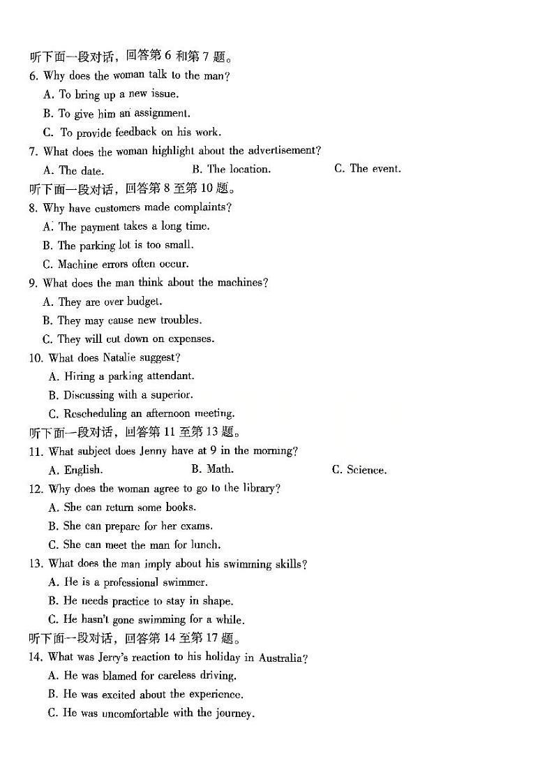 【英语试卷】                【Top50强校】【重庆卷】重庆市巴蜀中学2025届2月月考（五）（2.14-2.15）第2页