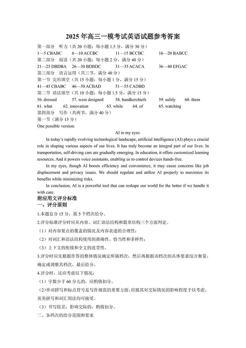 英语答案第1页