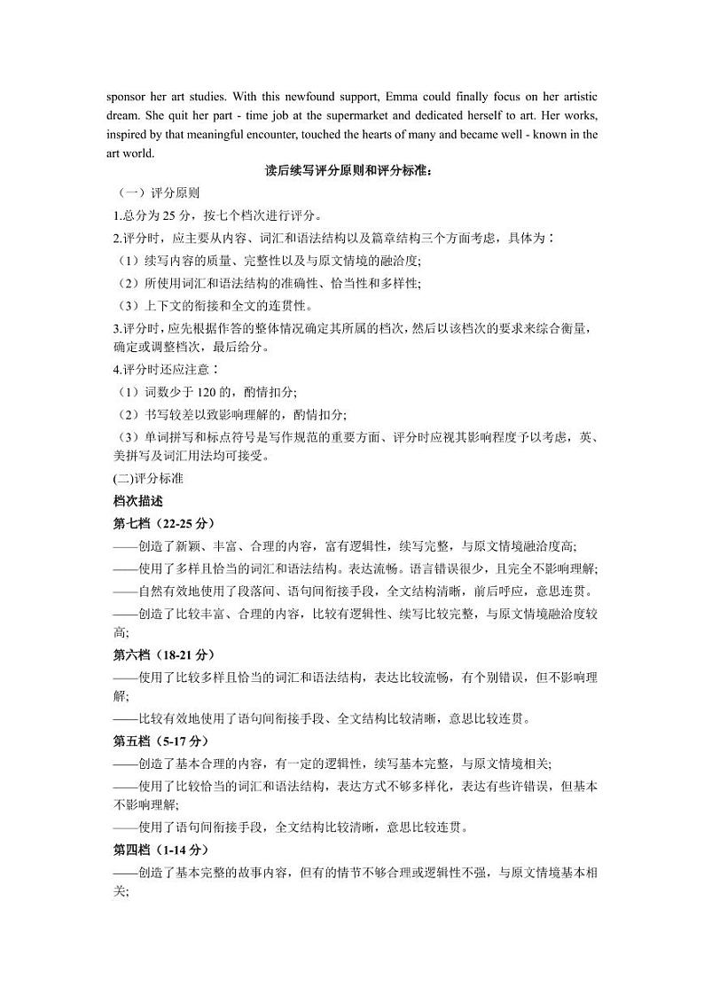 英语答案第3页