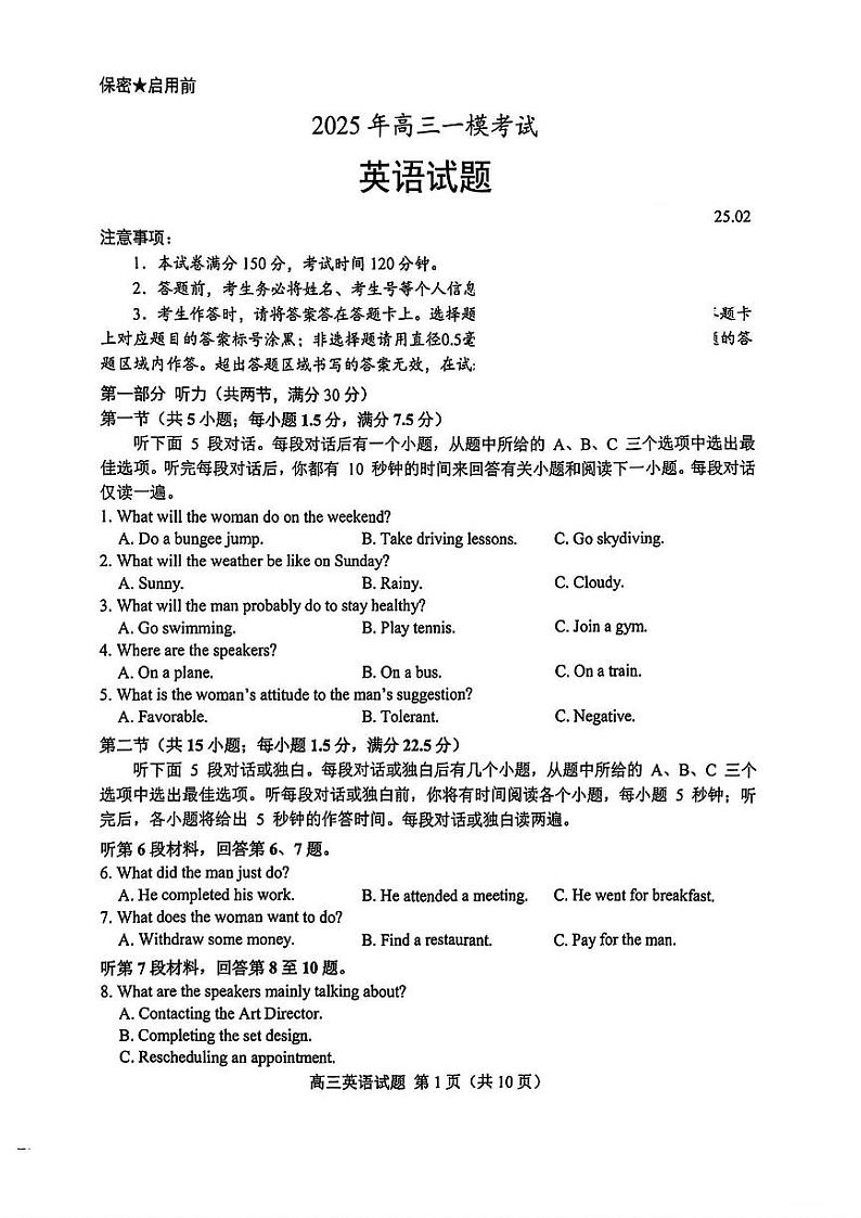 英语第1页
