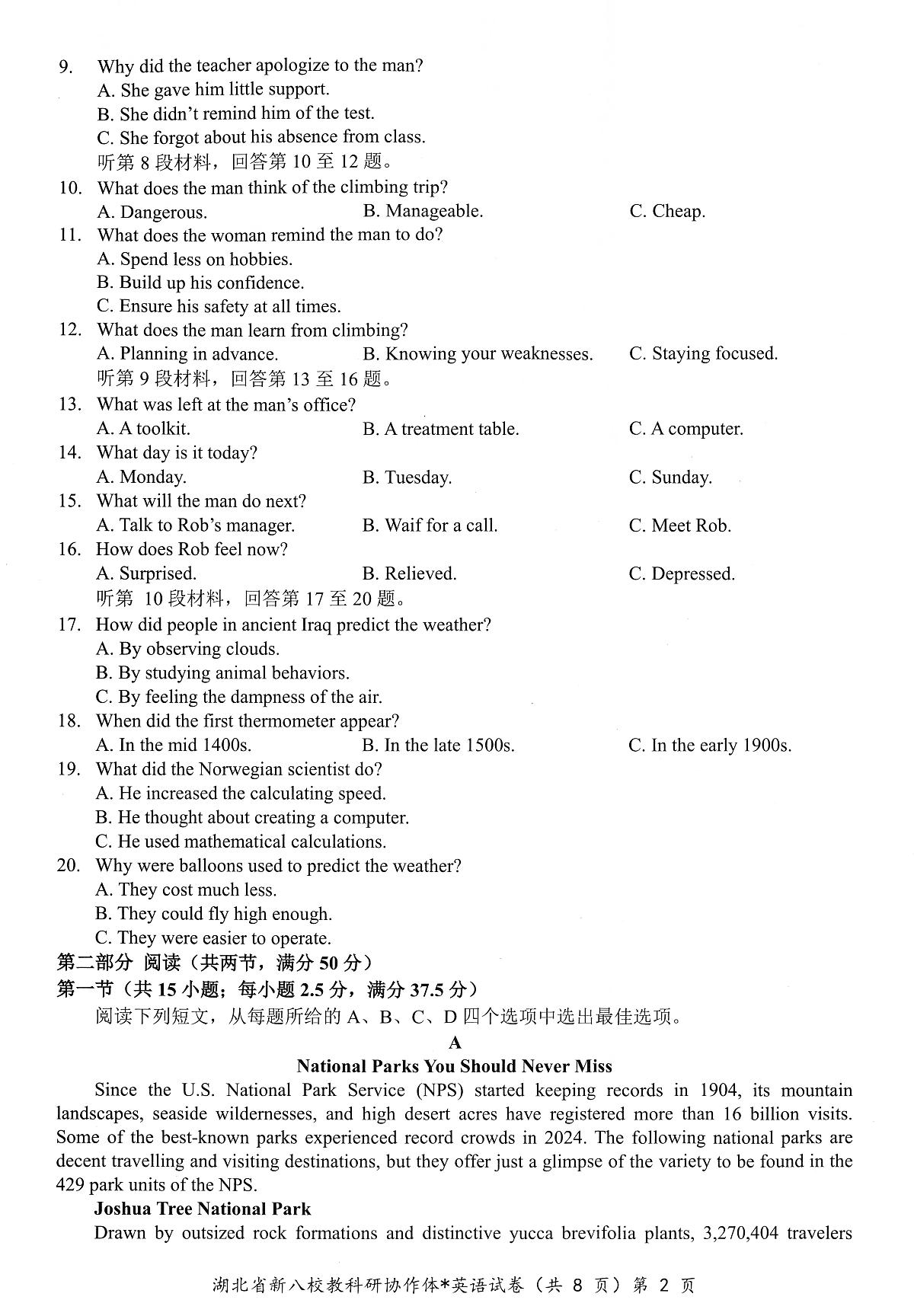 英语试卷第2页