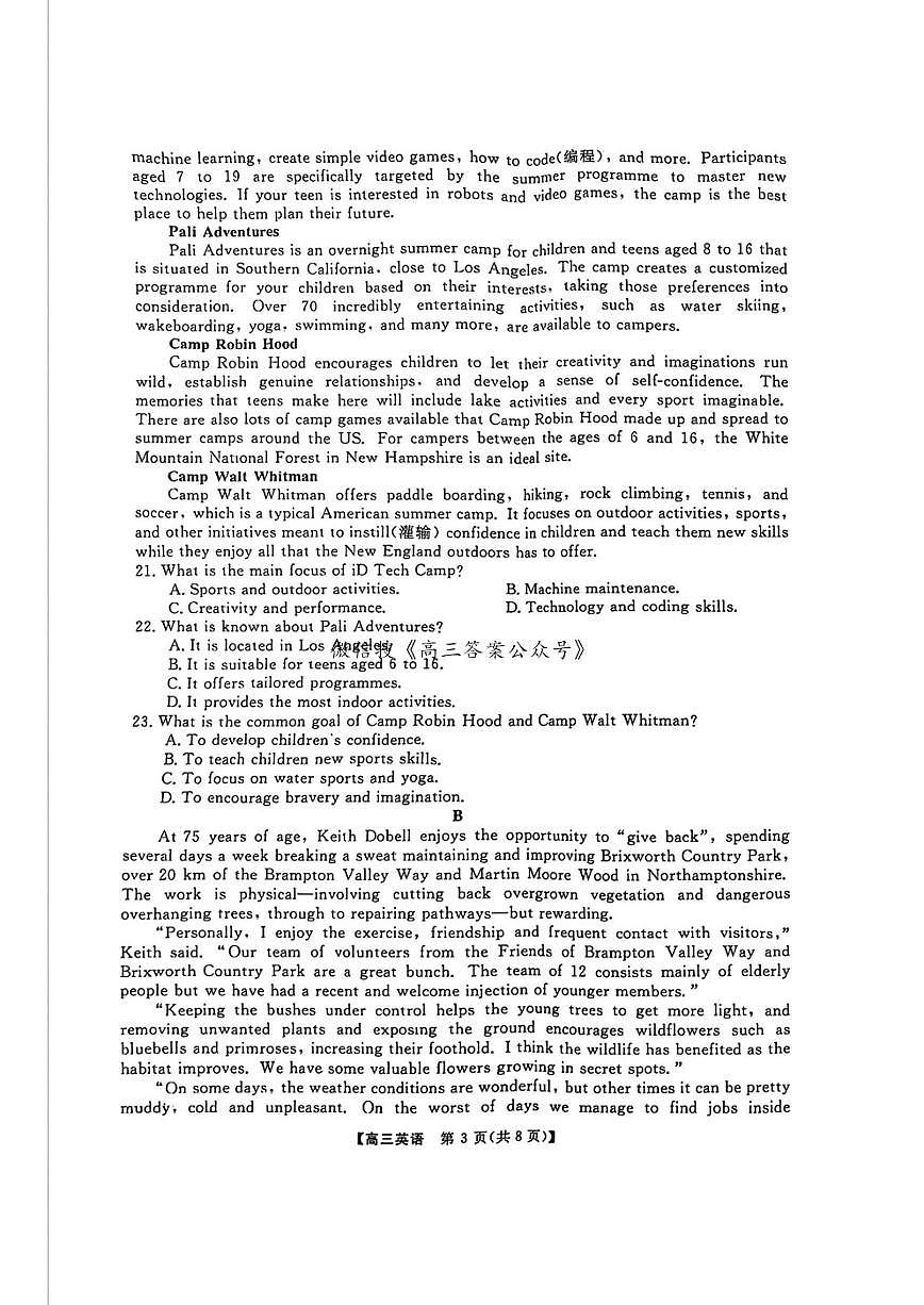 2025年金科大联考高三下学期2月英语试题及答案第3页