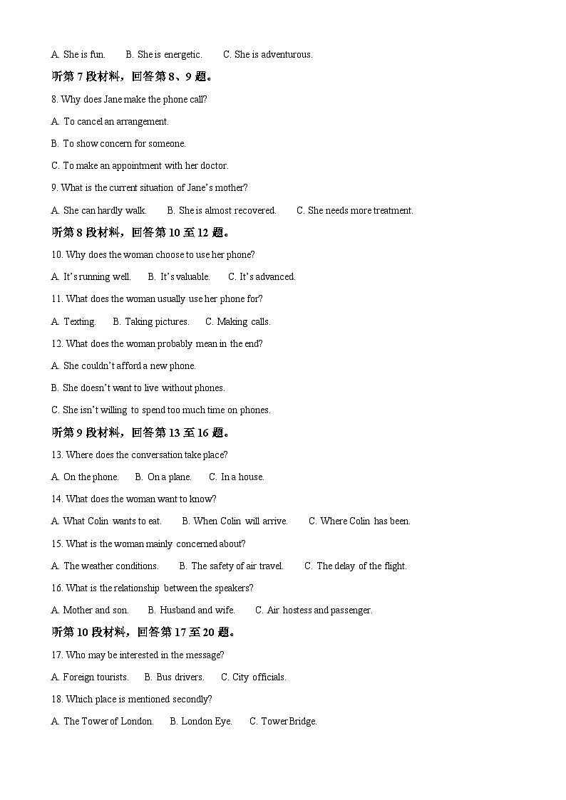 重庆市渝中区巴蜀中学校2024-2025学年高二上学期1月期末英语试题  Word版无答案第2页