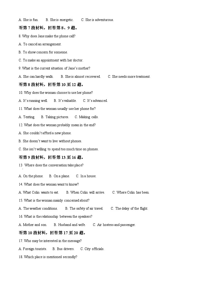 重庆市渝中区巴蜀中学校2024-2025学年高二上学期1月期末英语试题  Word版含解析第2页