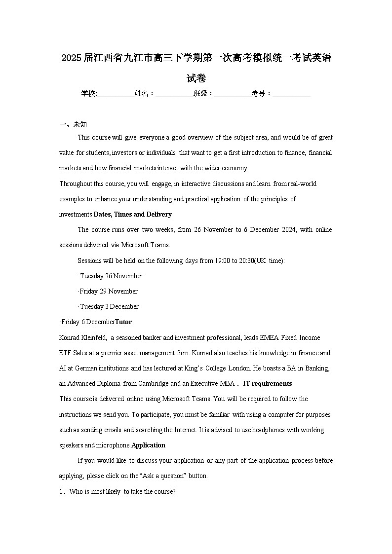 2025届江西省九江市高三下学期第一次高考模拟统一考试英语试卷第1页