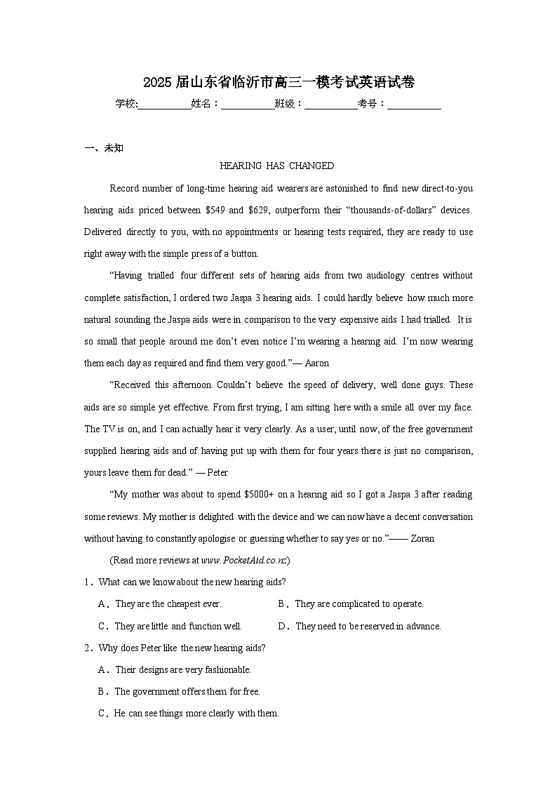 2025届山东省临沂市高三一模考试英语试卷第1页