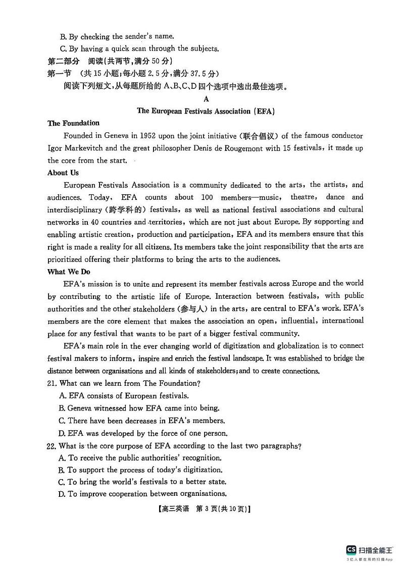 2025届陕西省商洛市高三下学期高考第二次模拟英语试卷（无答案）第3页