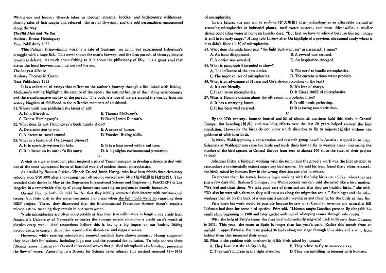 湖北省黄冈市2025届高三下学期核心预测卷英语第2页