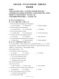 2025届河北省石家庄市第一中学高三下学期高考模拟一模考试试题-英语试题+答案