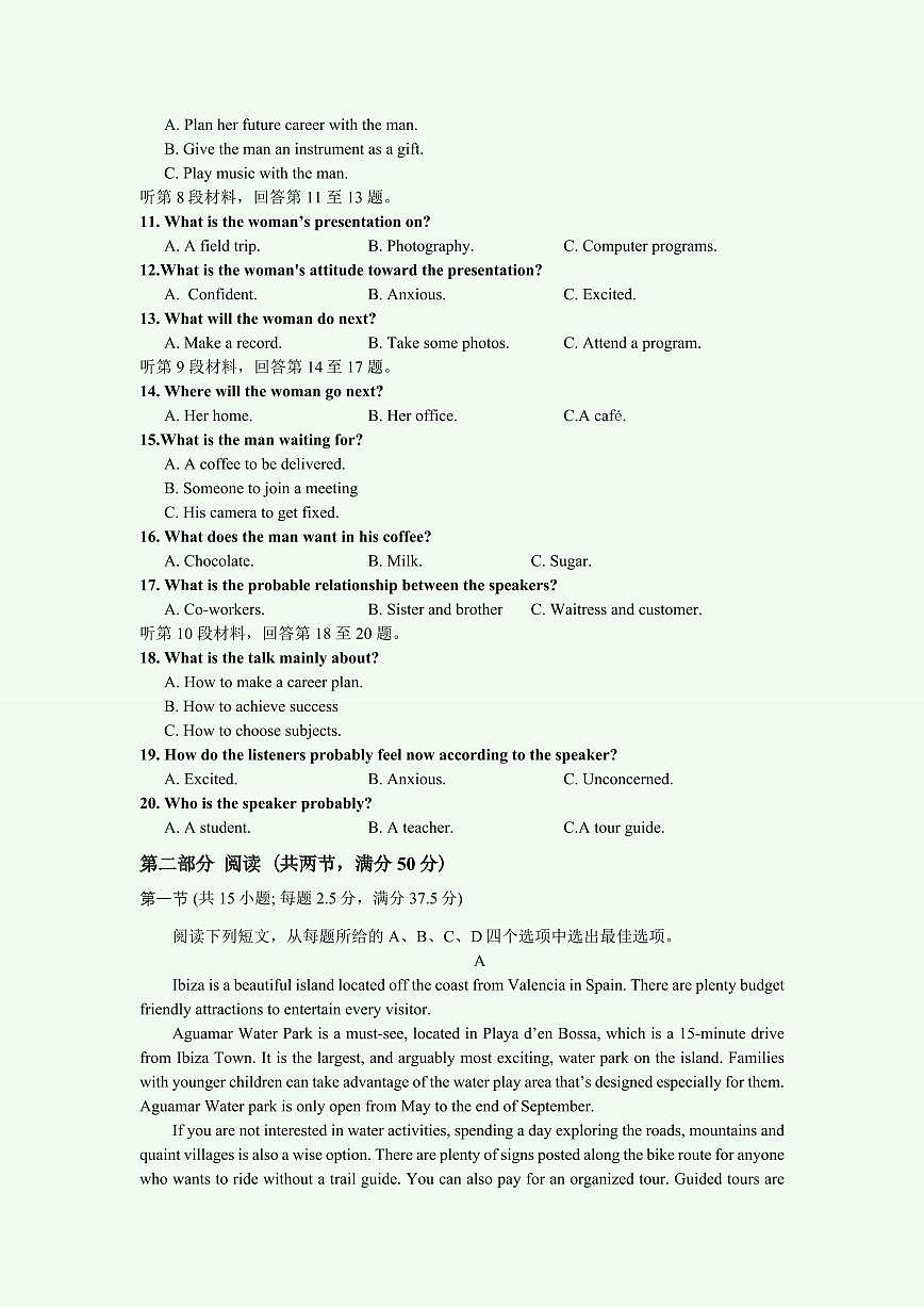 2025届江苏省南通如皋市高三下学期高考模拟1.5模-英语试题+答案第2页