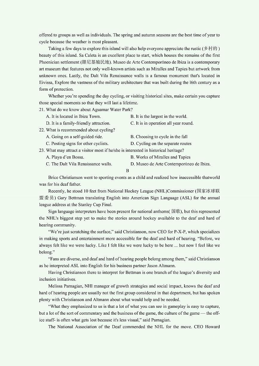 2025届江苏省南通如皋市高三下学期高考模拟1.5模-英语试题+答案第3页