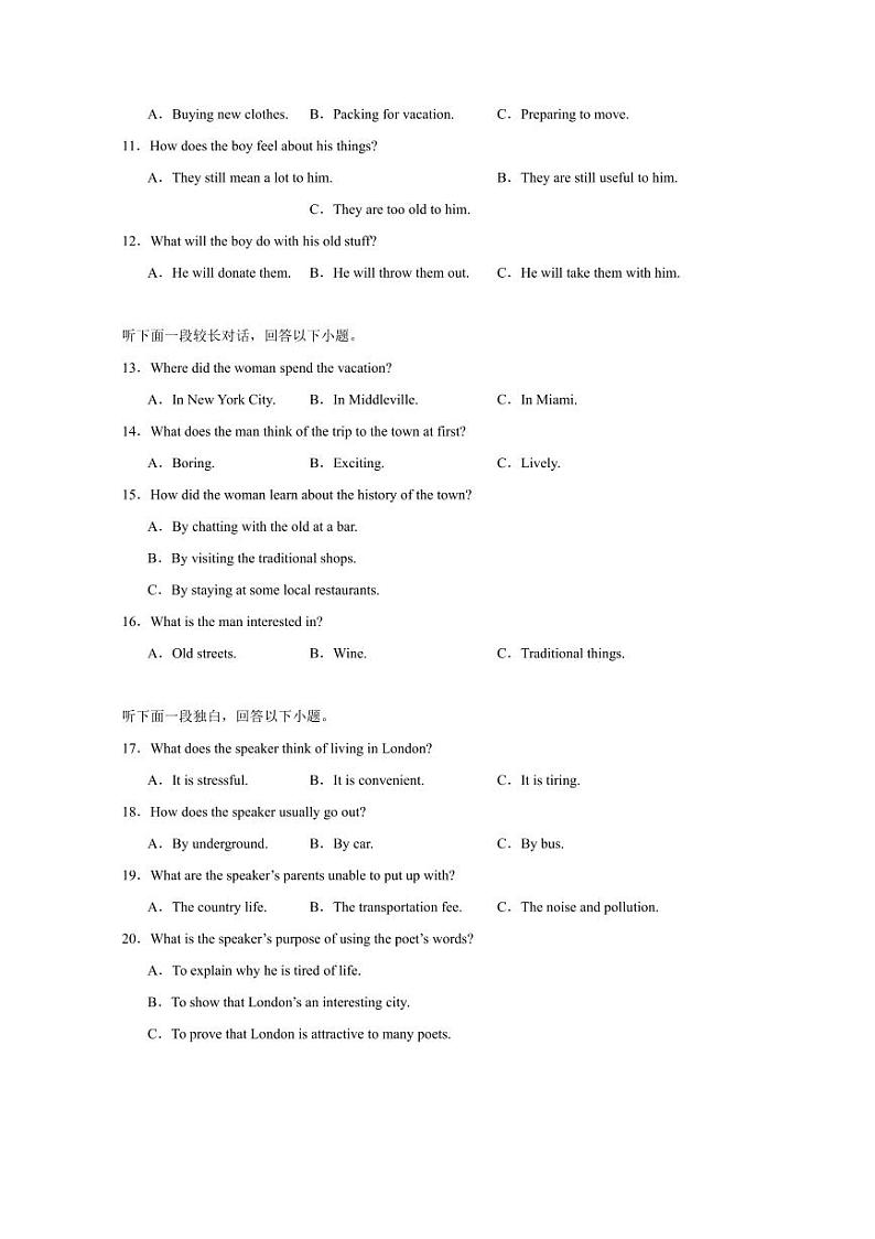 2024～2025学年湖南省常德市汉寿县高一下开学考试英语试卷(含解析)第2页