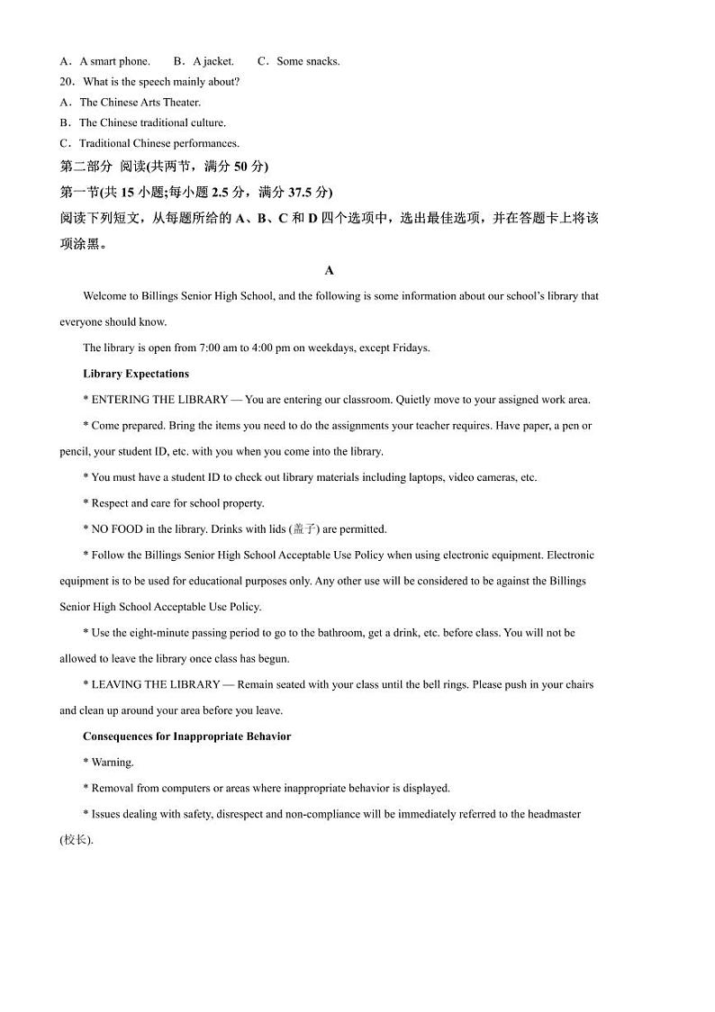 2024～2025学年安徽省阜阳市太和县学校高二下开学考试英语试卷(含答案)第3页