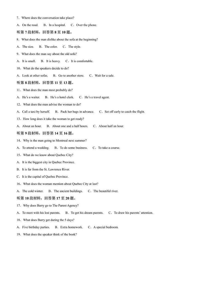 2024～2025学年湖南省邵东市第一中学高二上期末考试英语试卷(含答案)第2页