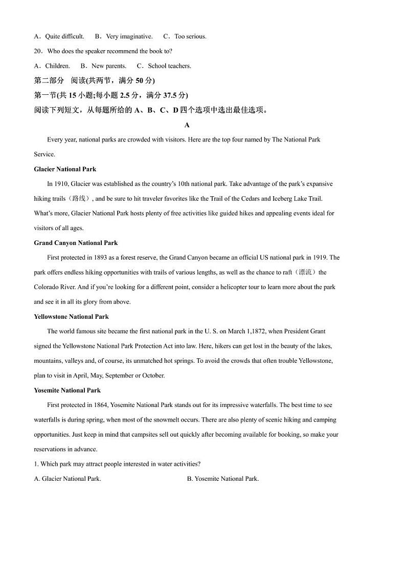 2024～2025学年湖南省邵东市第一中学高二上期末考试英语试卷(含答案)第3页