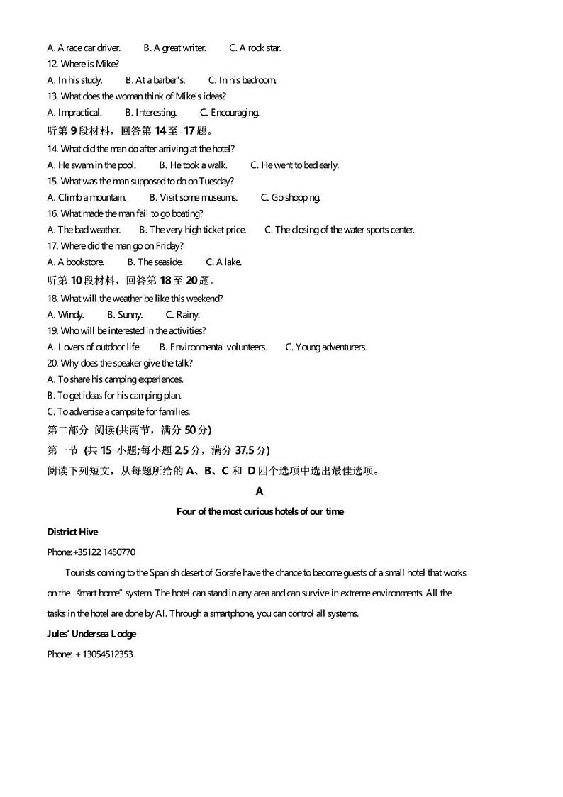 2024～2025学年辽宁省鞍山市普通高中高一上期末质量监测英语试卷(含答案)第2页