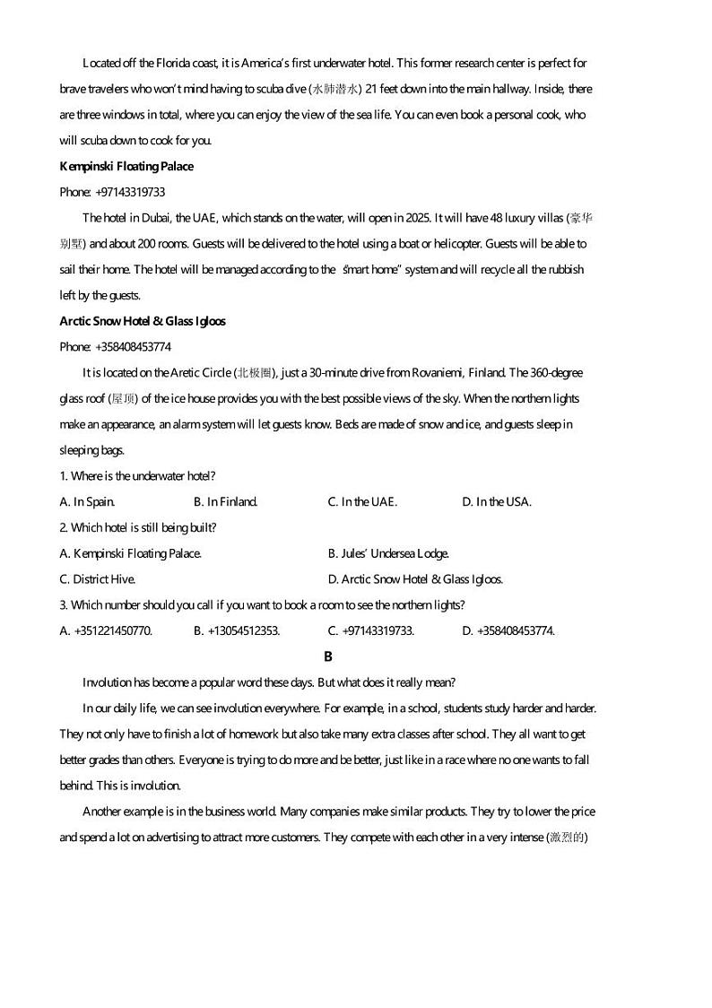 2024～2025学年辽宁省鞍山市普通高中高一上期末质量监测英语试卷(含答案)第3页