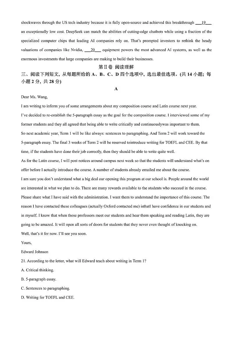 2024～2025学年北京市第二十二中学高三下开学考试英语试卷(含答案)第3页