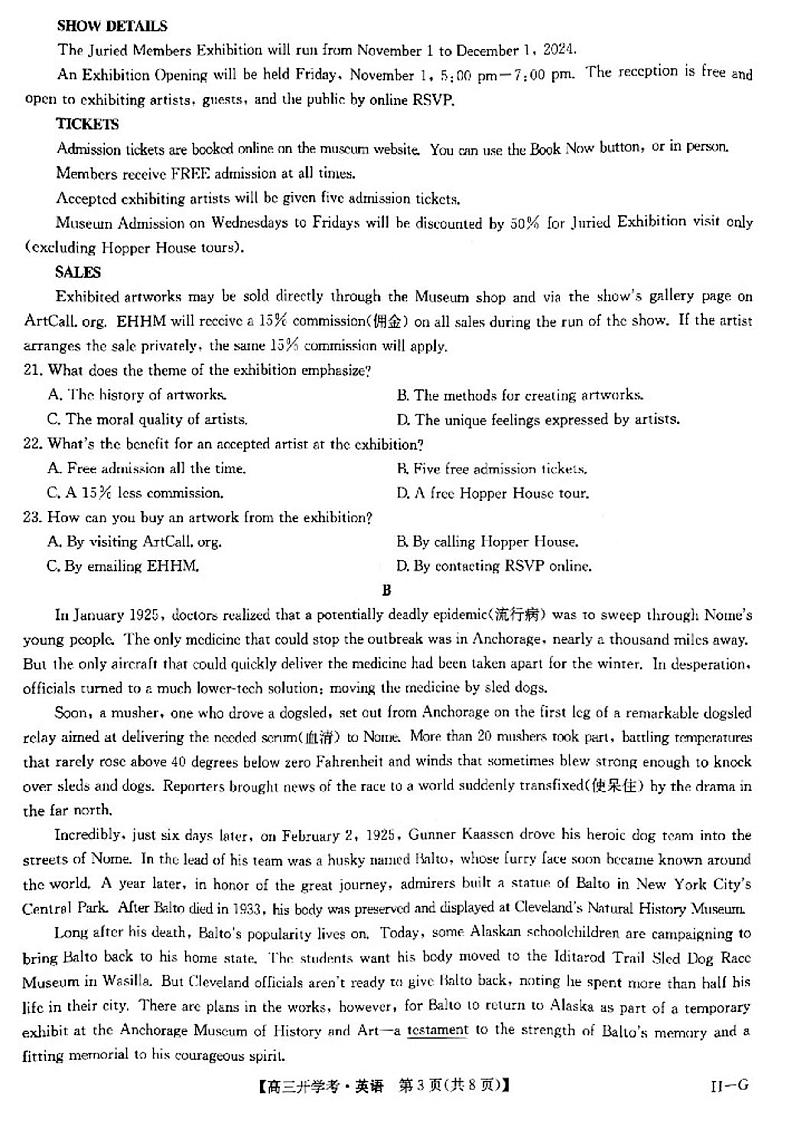 2025九师联盟高三下2月联考英语试题第3页