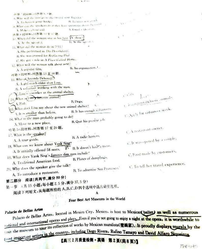 2025届九师联盟高三下2月教学质量检测英语试题第2页