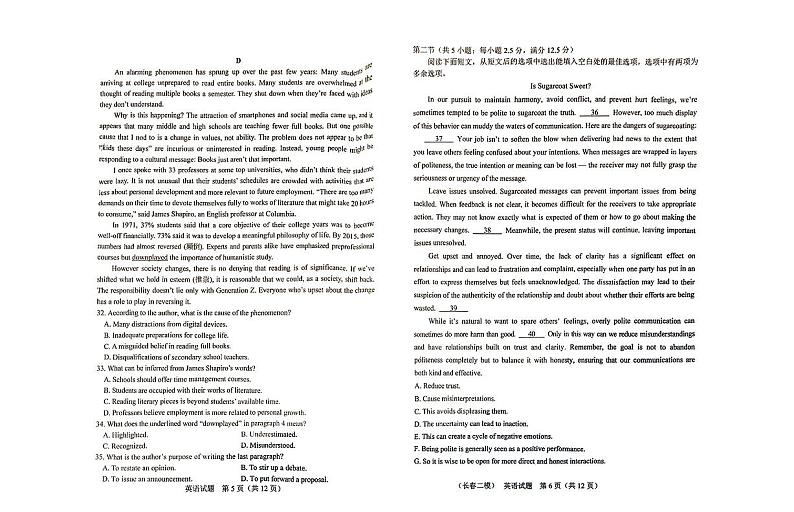 吉林省长春市2025届高三高考模拟质量监测（二）-英语试卷+答案第3页