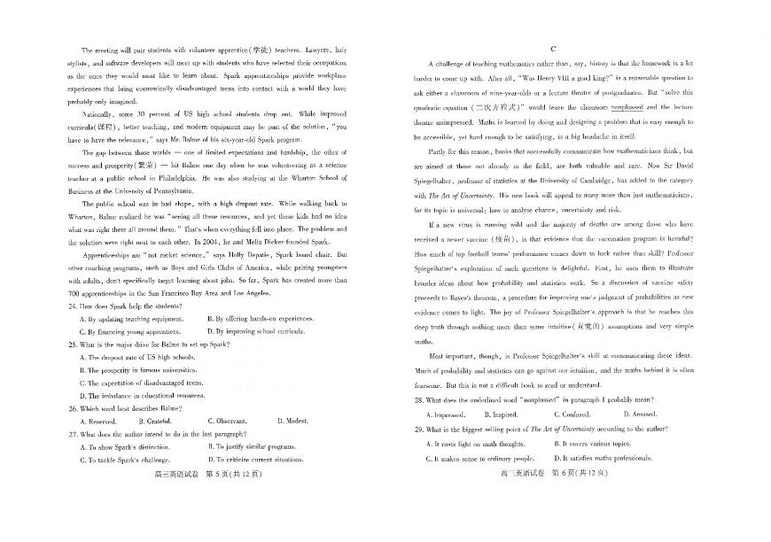 武汉二调英语试卷第3页