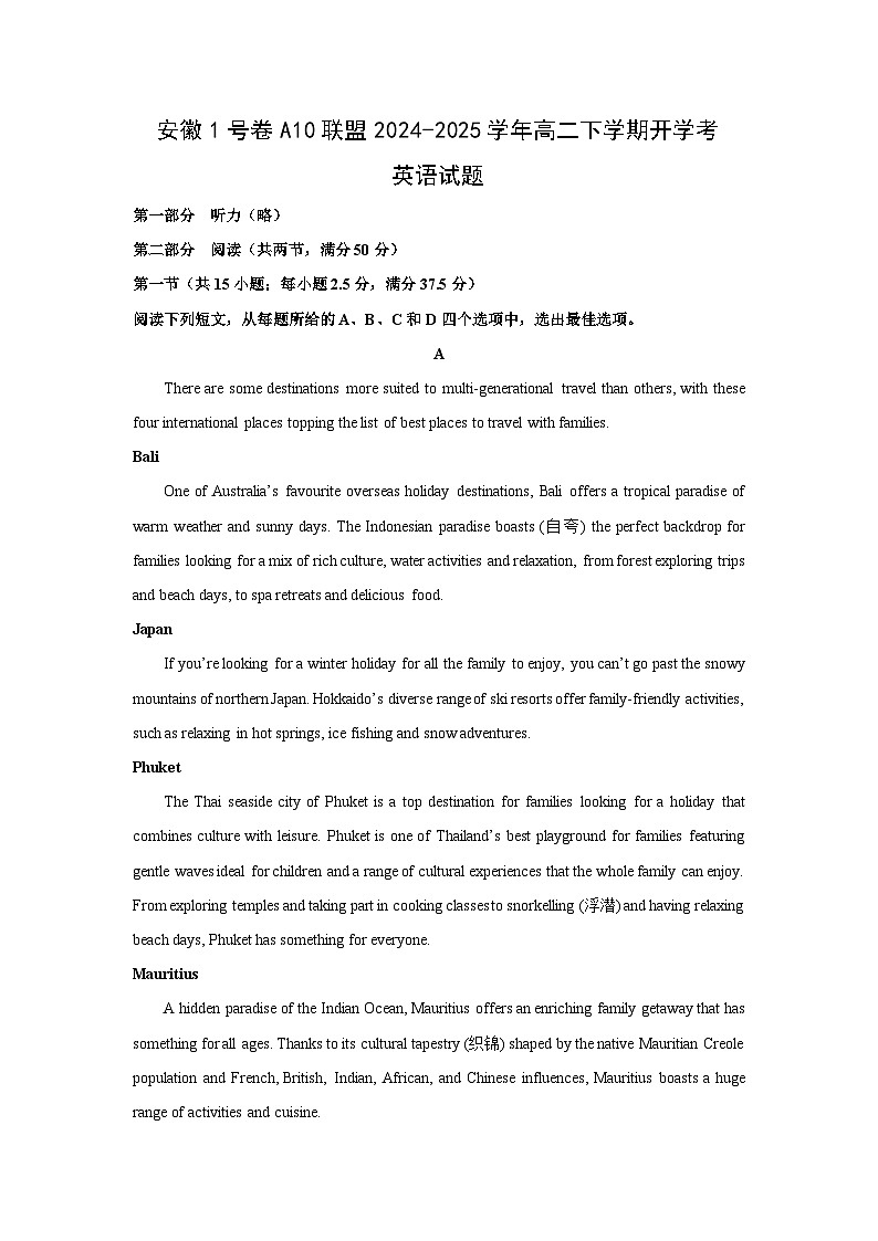 安徽1号卷A10联盟2024-2025学年高二下学期开学考英语试题（解析版）第1页