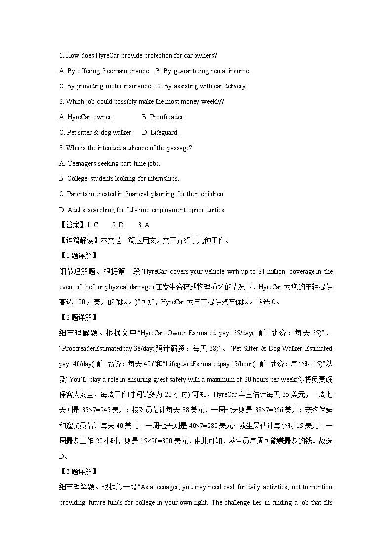 广东省三校2024-2025学年高三下学期一轮备考阶段检测（开学）英语试题（解析版）第2页