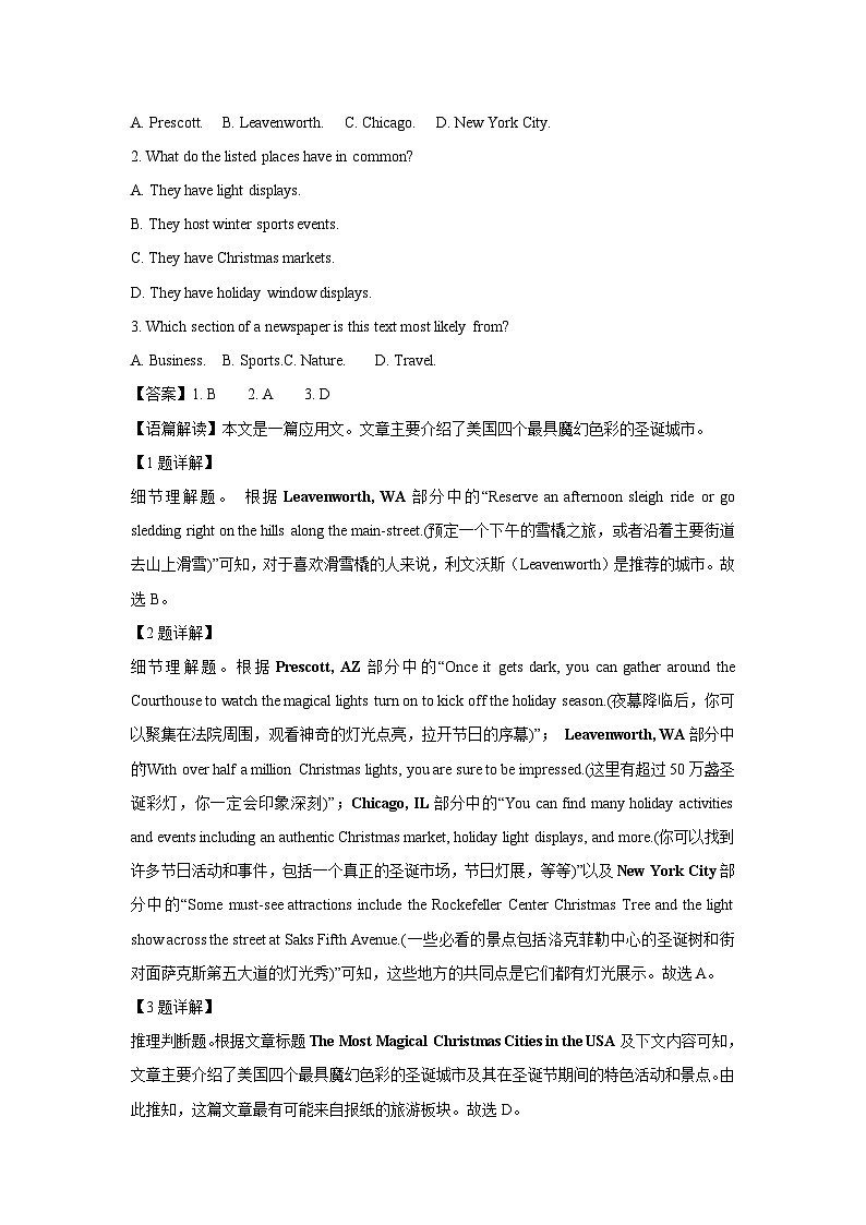河北省石家庄市长安区2025届高三下学期一模英语试题（解析版）第2页