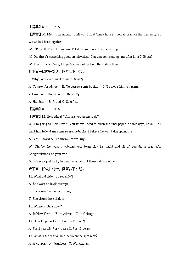 江西省萍乡市普通高等学校招生2025届高三下学期第一次模拟考试英语试题（解析版）第3页