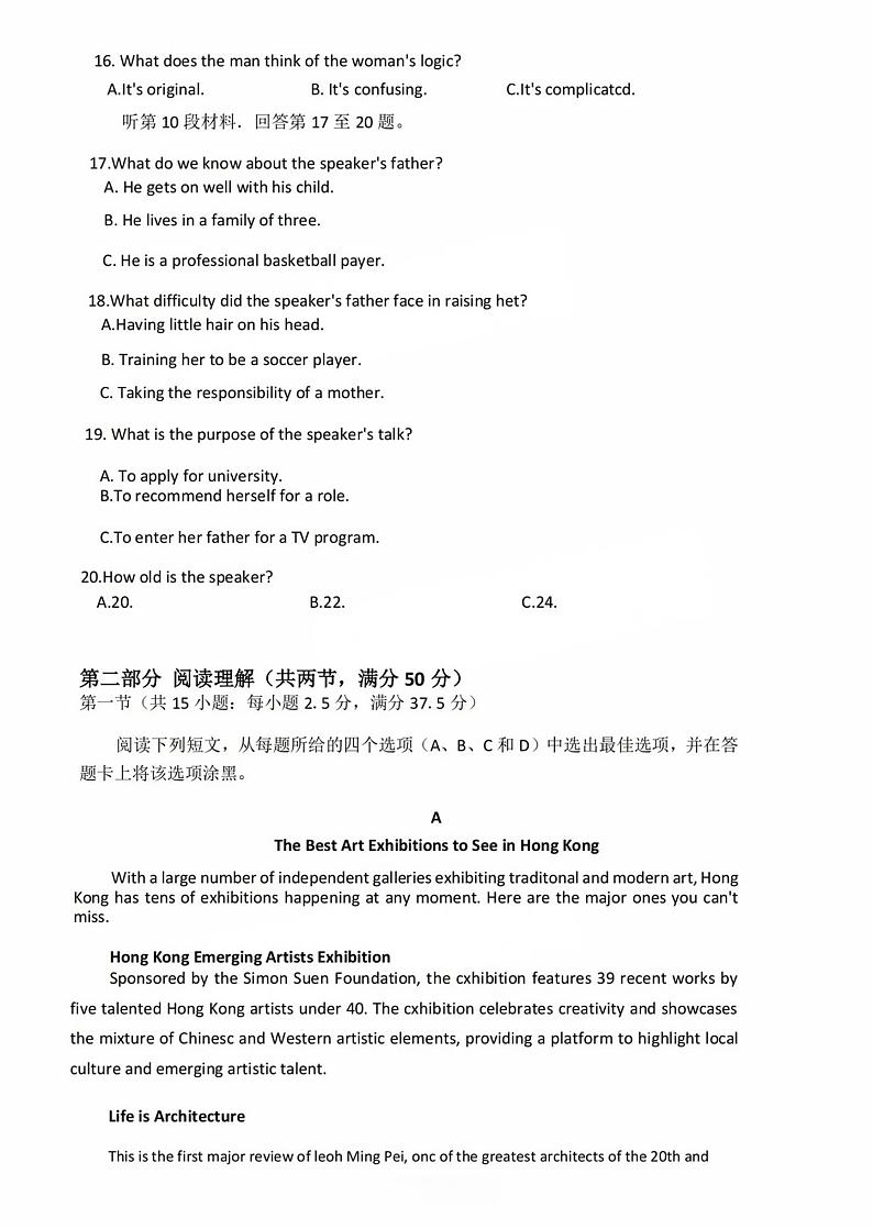 四川省南充市高2025届高考模拟适应性考试（二诊）-英语试卷+答案第3页