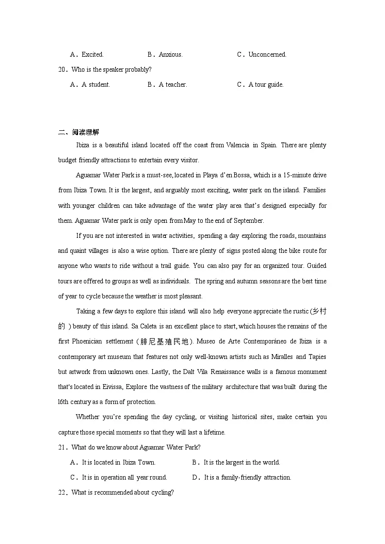2025届江苏省南通市如皋市高三下上学期适应性考试（一）英语试题第3页