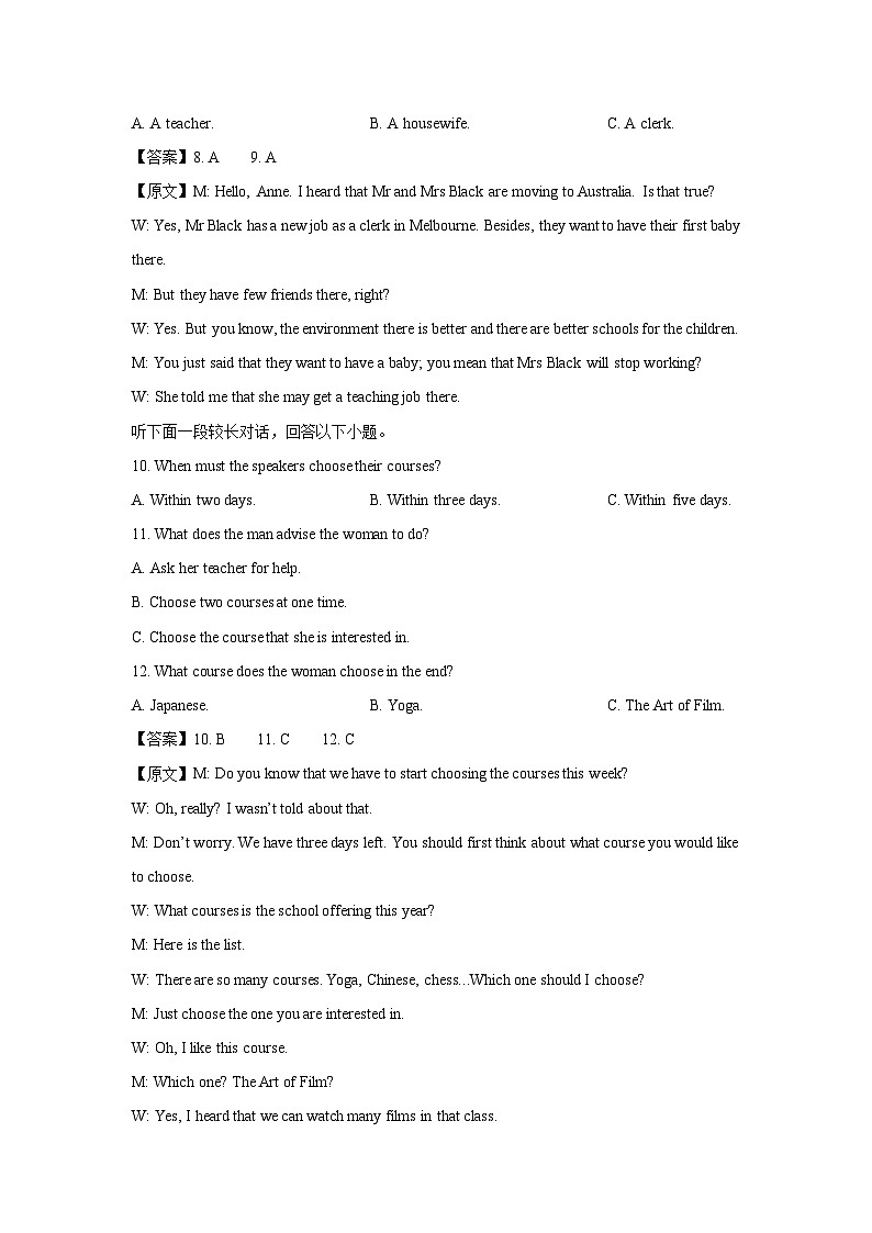 山东省聊城市部分学校2023-2024学年高一(下)开学测试英语试卷（解析版）第3页