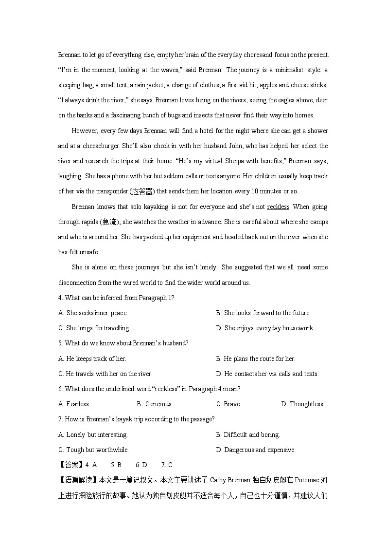 广东省2024-2025学年高一(下)开学摸底模拟英语试卷（解析版）第3页