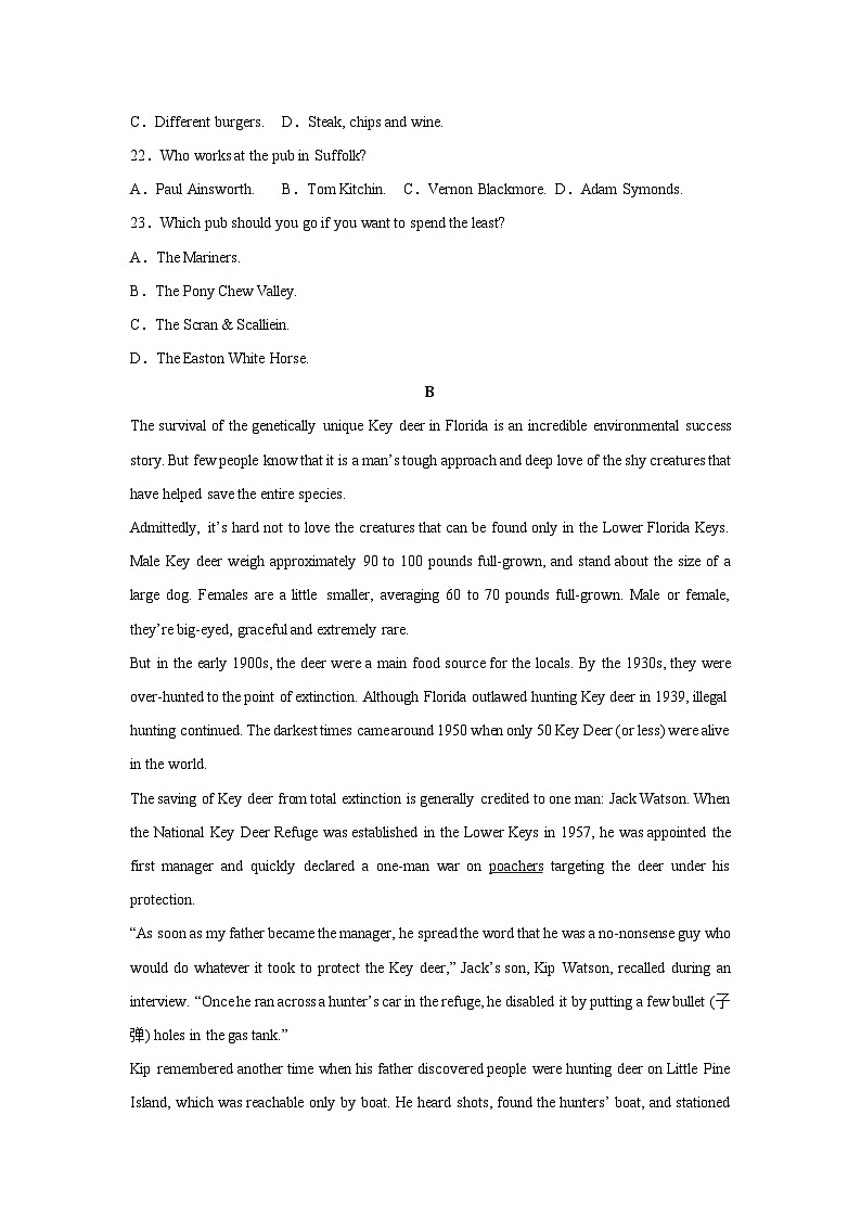 山西省卓越联盟2024-2025学年高三下学期2月开学质量检测英语试卷（解析版）第2页