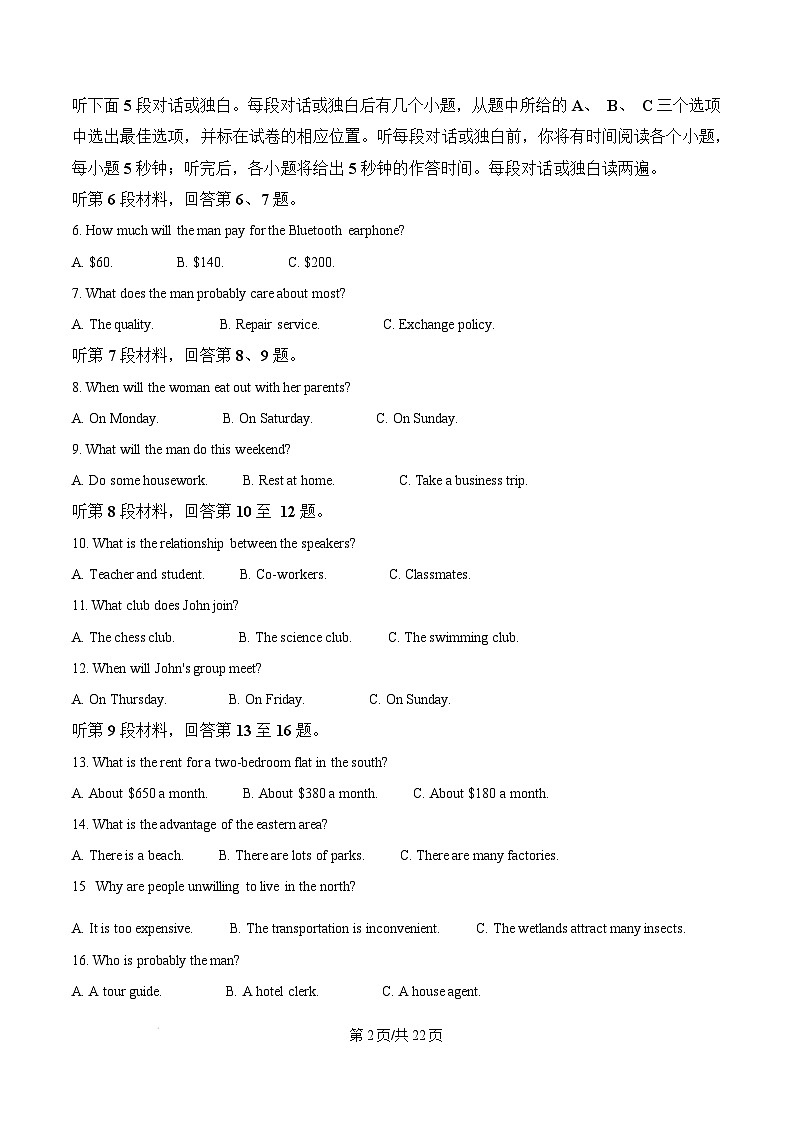 2025娄底高一上学期1月期末英语试题含解析第2页